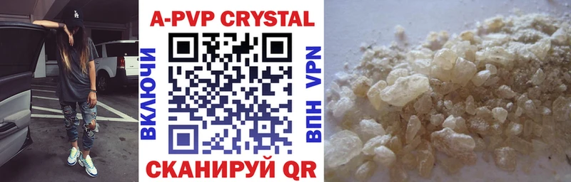 A-PVP СК КРИС Купить где Егорьевск