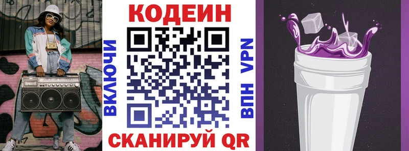 Купить  Егорьевск  Кодеин Purple Drank 