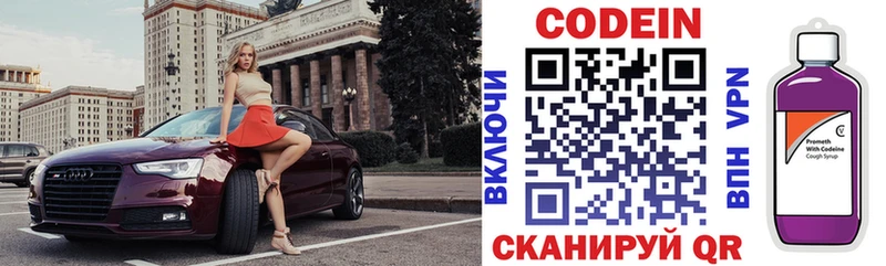 Codein Purple Drank Егорьевск
