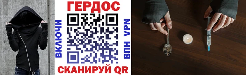 ГЕРОИН VHQ  Купить  Егорьевск