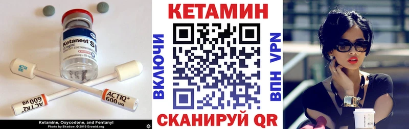 КЕТАМИН VHQ  Купить закладки  Егорьевск 