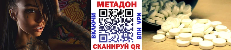 МЕТАДОН VHQ  Купить где  Егорьевск 