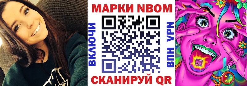 Наркотические марки 1,5мг Купить Егорьевск