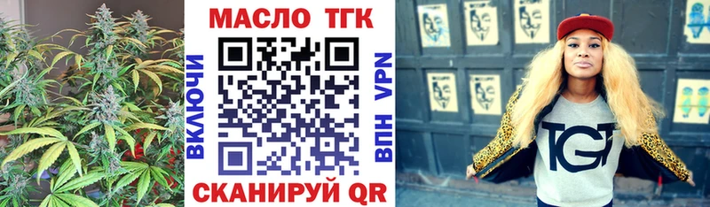 ТГК вейп  Купить  Егорьевск 